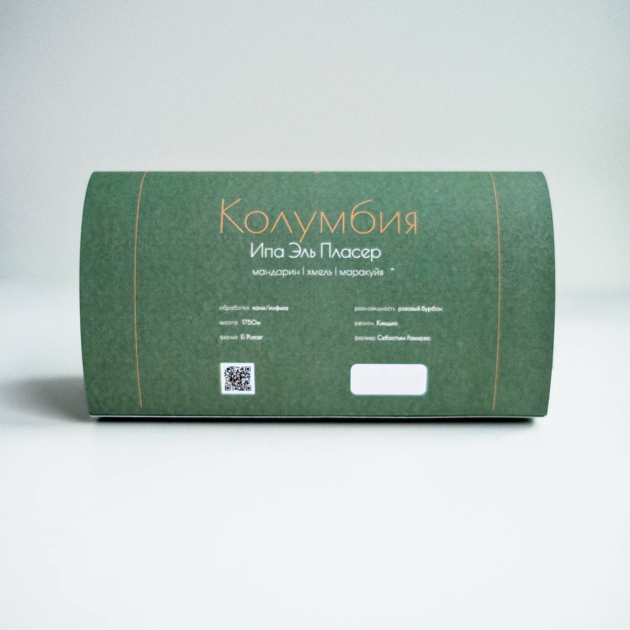 AER Колумбия Ипа Эль Пласер, фильтр 100гр