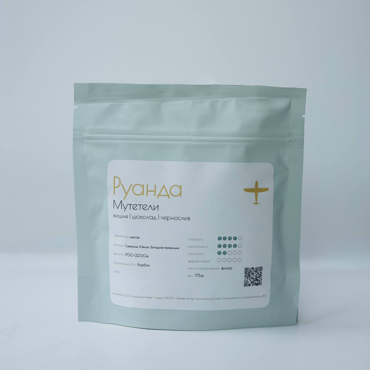 AER Руанда Мутетели, фильтр 175 гр