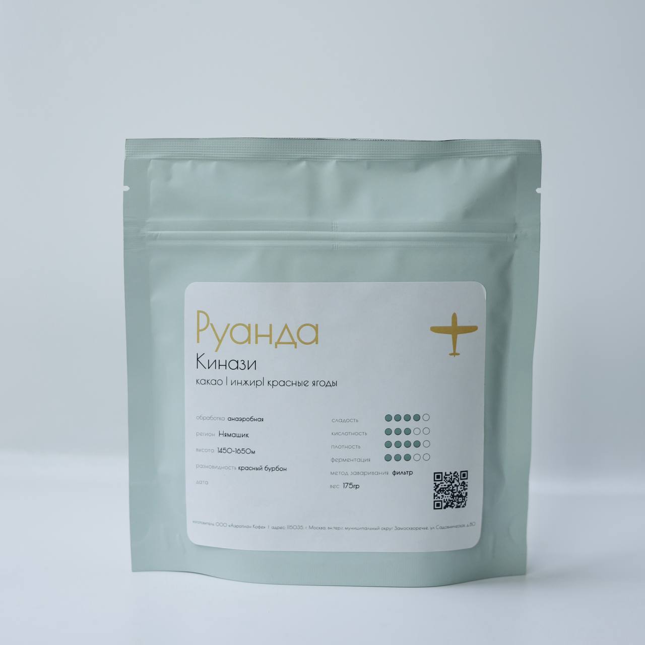 AER Руанда Кинази, фильтр 175 гр