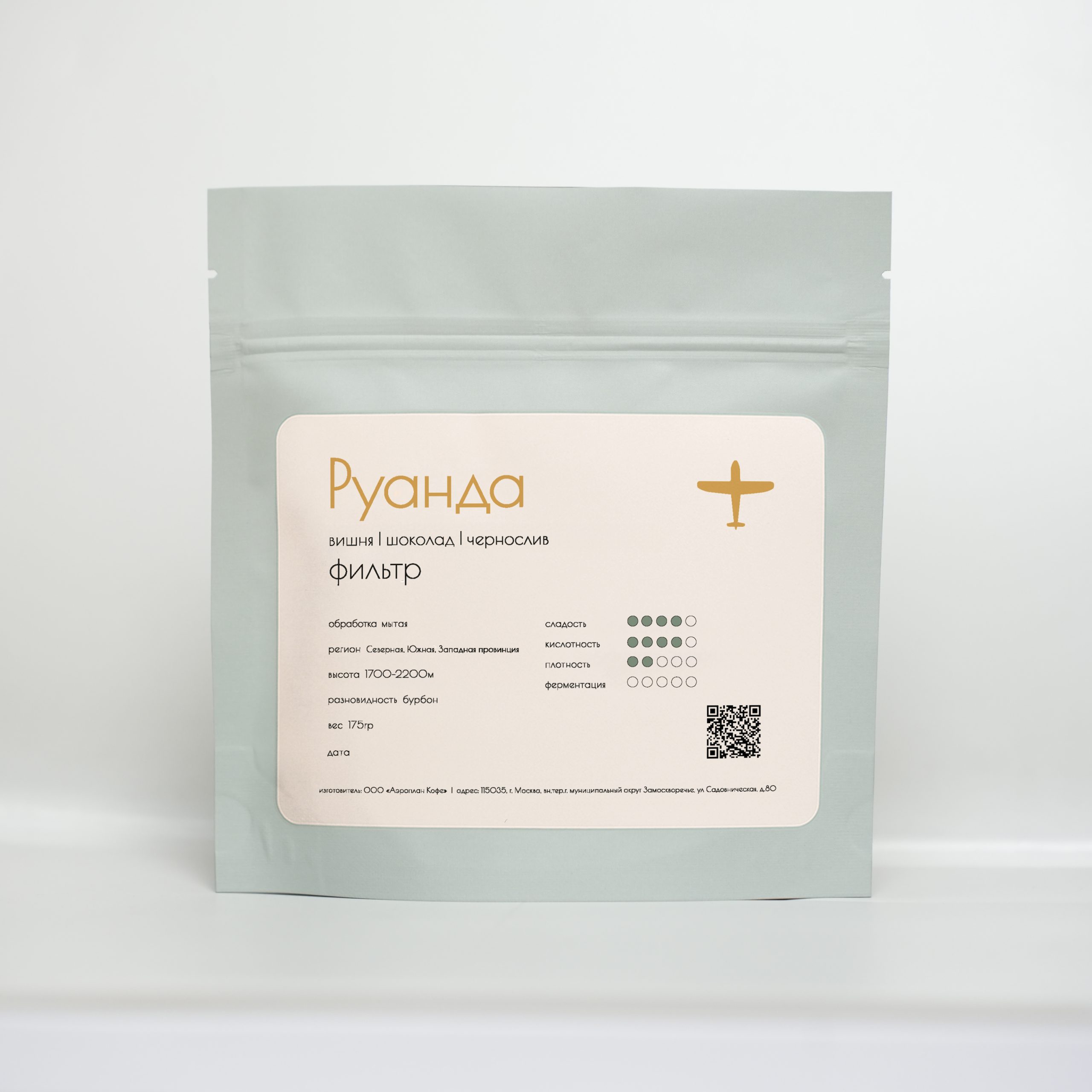 AER Руанда Мутетели, фильтр 175 гр