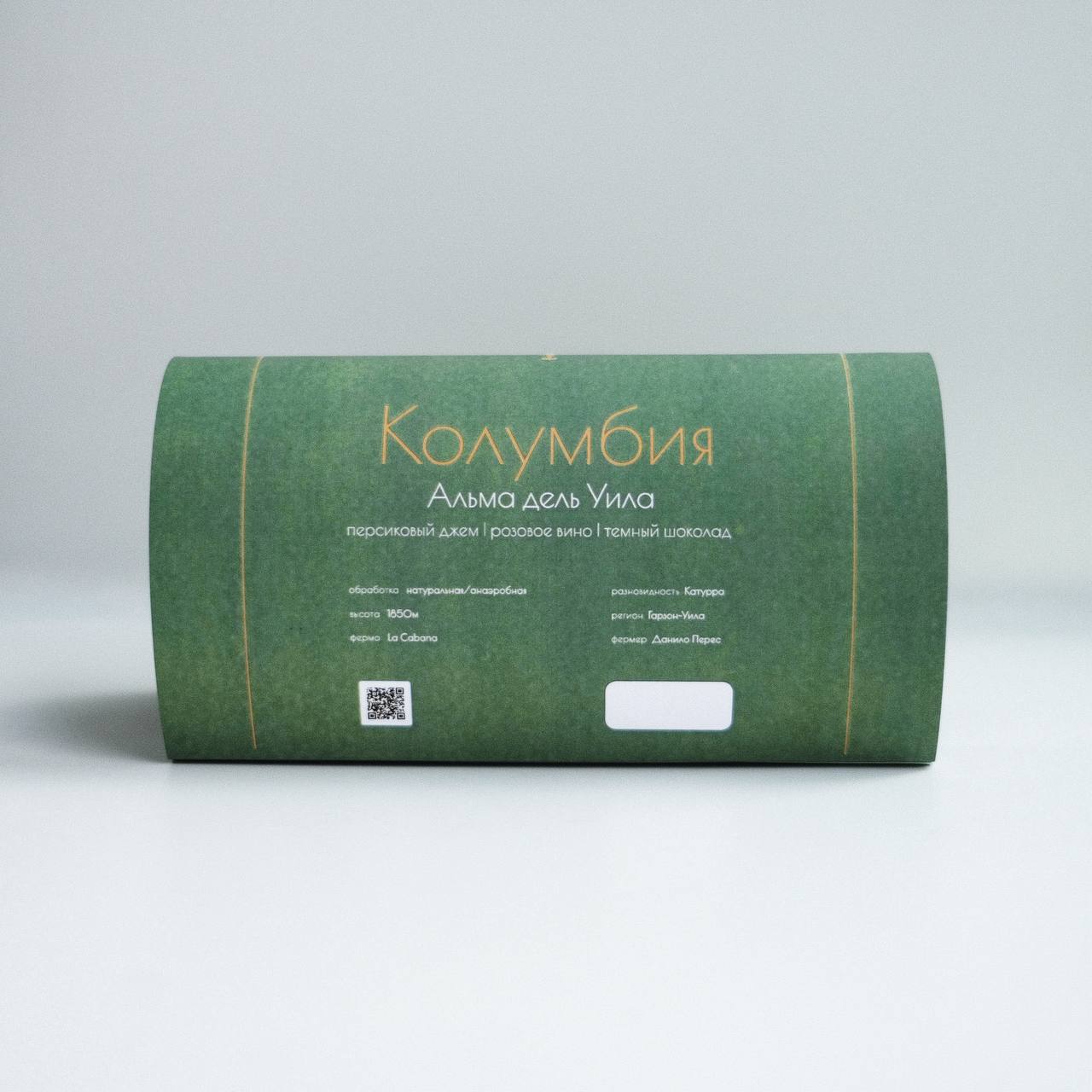AER Колумбия Альма Дель Уила, фильтр 100гр