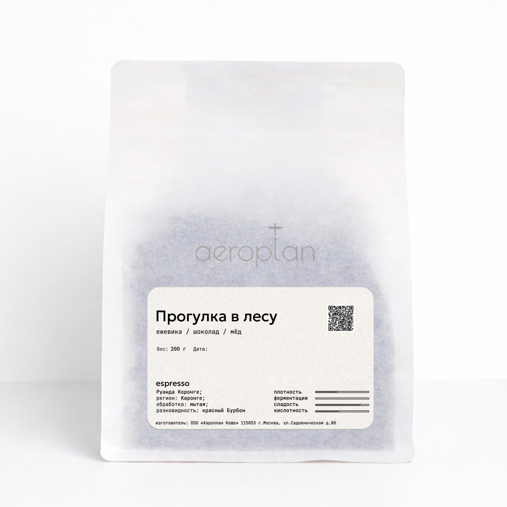 AER Руанда Каронге, эспрессо 200 гр